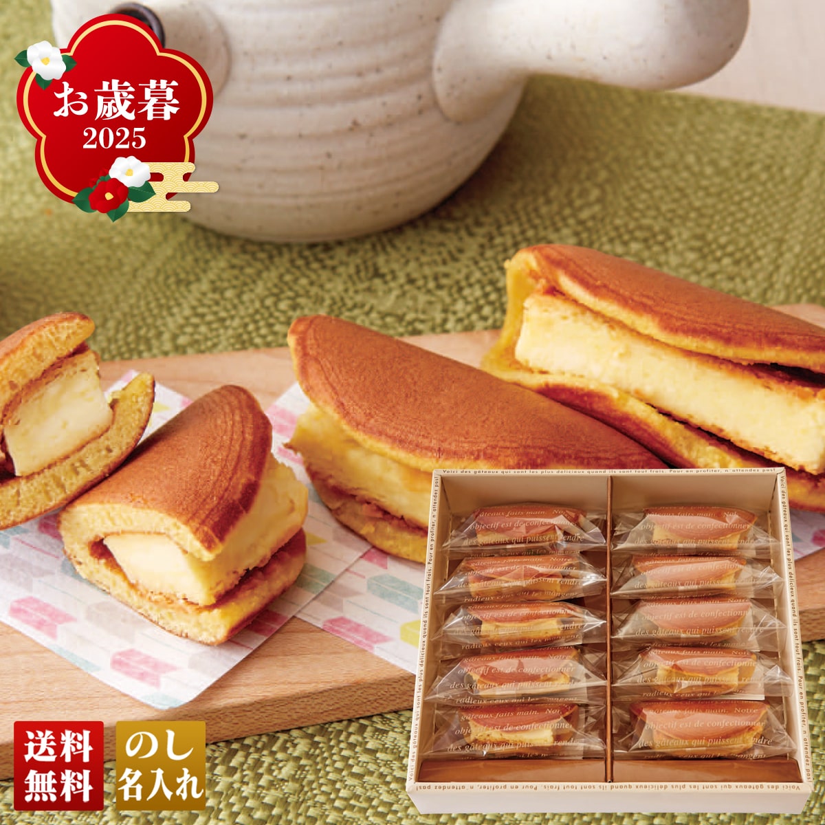 お歳暮 御歳暮 早割 冬ギフト 帰歳暮 ギフト プレゼント 送料無料 ギフト 2025 東京 九品仏「掌甘堂」どらチーズケーキ 「T-30」 スイーツ 洋菓子 焼菓子 東京 九品仏 掌甘堂 どらチーズケーキ T-30【GF】