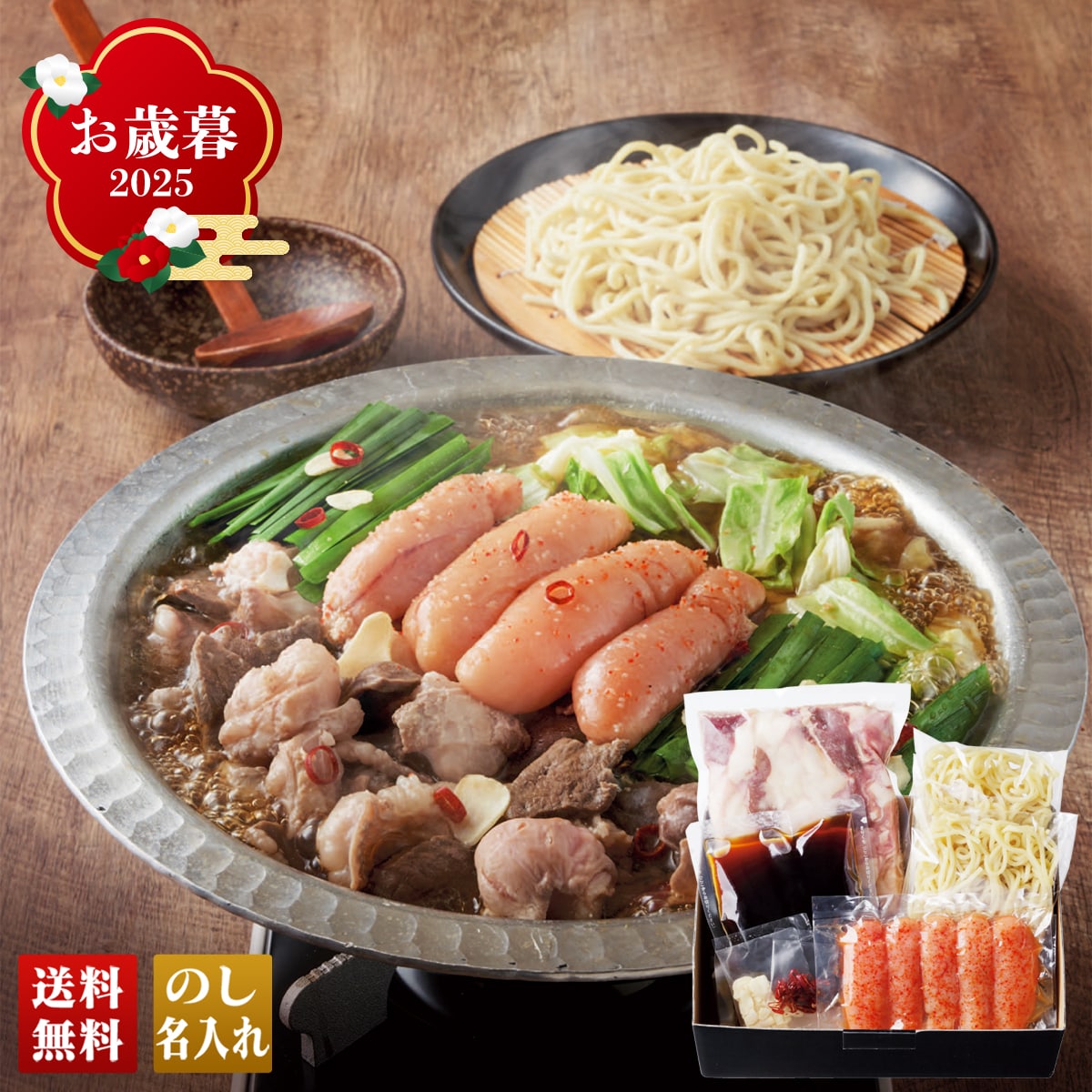 お歳暮 御歳暮 早割 冬ギフト 帰歳暮 ギフト プレゼント 送料無料 ギフト 2025 「やまや」無着色辛子明太子・もつ鍋セット 「Q25-6」 グルメ 総菜 なべ 鍋 やまや 無着色 辛子明太子 もつ 明太子 約3～4人前 Q25-6【GF】