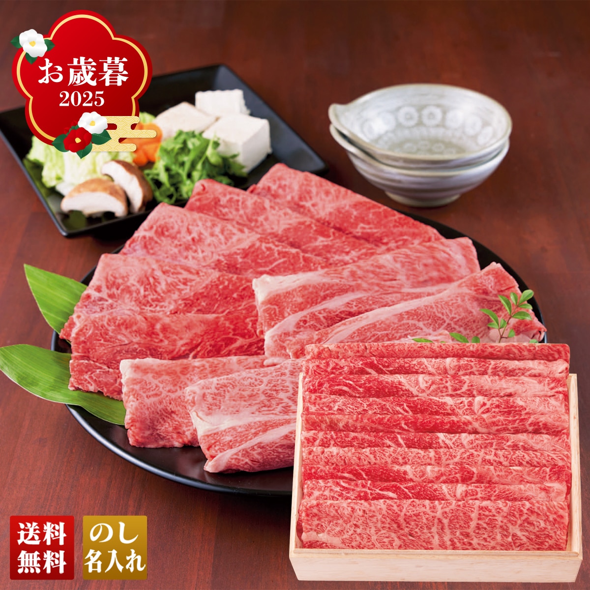 お歳暮 御歳暮 早割 冬ギフト 帰歳暮 ギフト プレゼント 送料無料 ギフト 2025 神戸牛 すき焼き用 「Q5-36」 肉 肉加工品 神戸牛 すき焼きブランド牛 Q5-36【GF】