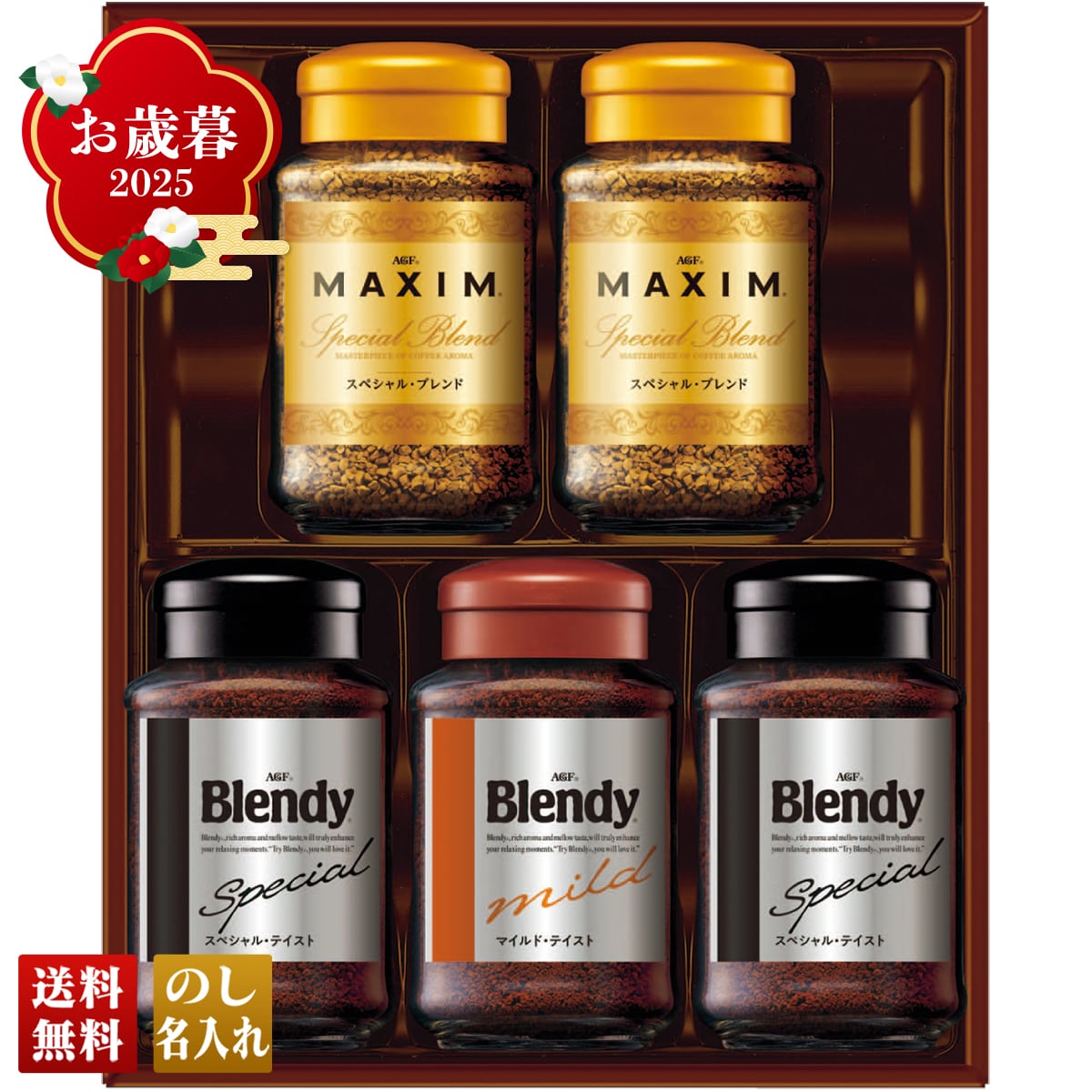 お歳暮 御歳暮 早割 冬ギフト 帰歳暮 ギフト プレゼント 送料無料 ギフト 2025 AGF インスタントコーヒーバラエティギフト 「E-30N」 飲料 ドリンク 珈琲 コーヒー AGF インスタントコーヒー マキシムスペシャルブレンド ブレンディ E-30N【GF】