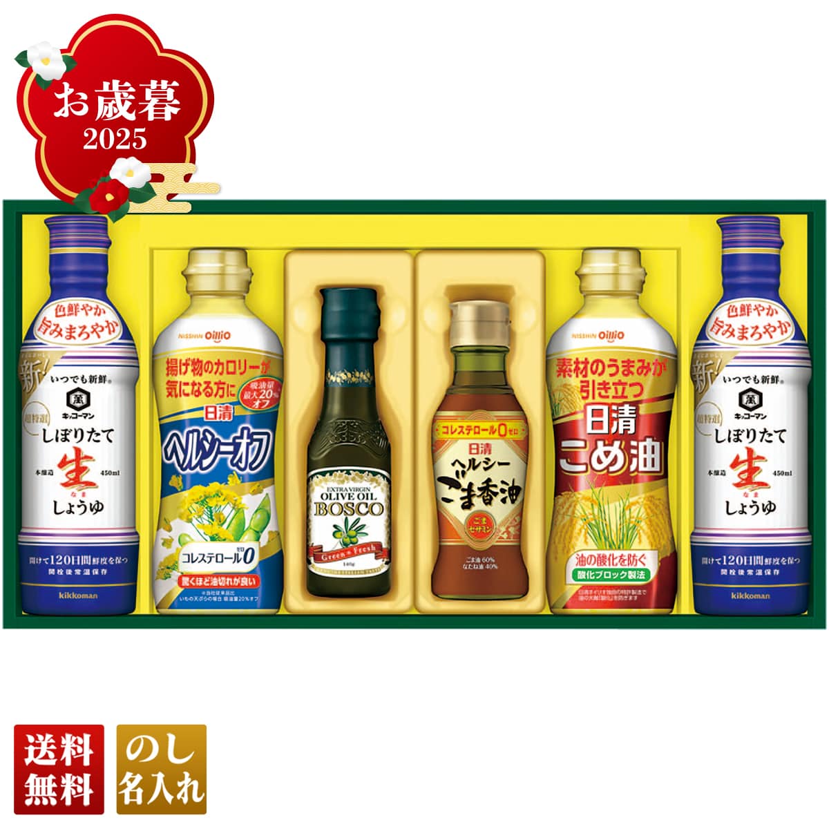 お歳暮 御歳暮 早割 冬ギフト 帰歳暮 ギフト プレゼント 送料無料 ギフト 2025 日清 バラエティオイル&キッコーマンしぼりたて生しょうゆギフト 「NK-30」 調味料 油 食油 オイル オリーブオイル 日清 ボスコ エキストラバージンオイル NK-30【GF】