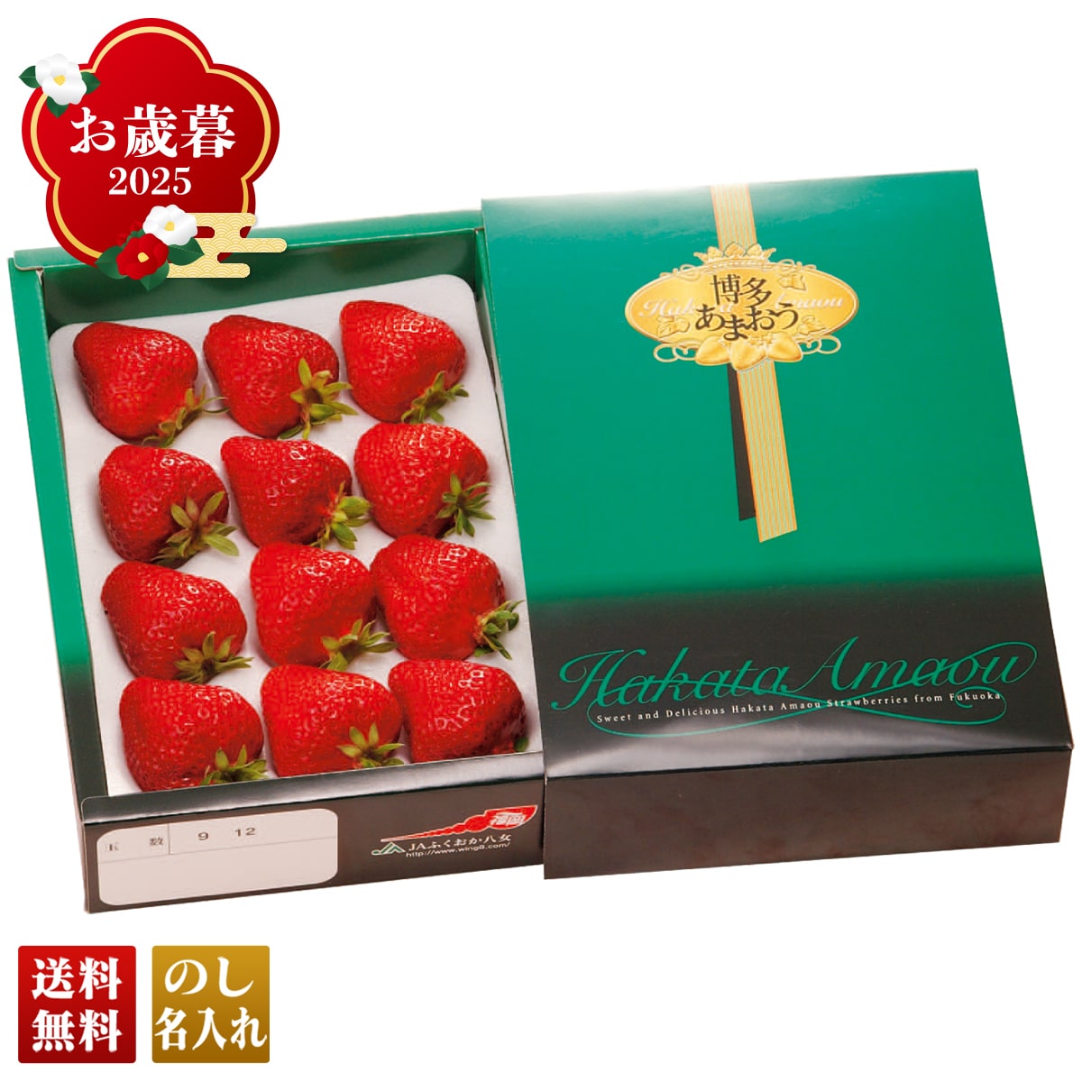 お歳暮 御歳暮 早割 冬ギフト 帰歳暮 ギフト プレゼント 送料無料 ギフト 2025 JAふくおか八女 博多あまおう 「R15-10」 フルーツ 果物 JAふくおか八女 博多あまおう いちご イチゴ R15-10【GF】
