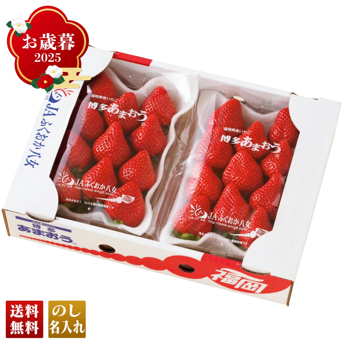 お歳暮 御歳暮 早割 冬ギフト 帰歳暮 ギフト プレゼント 送料無料 ギフト 2025 JAふくおか八女 博多あまおう 「R15-12」 フルーツ 果物 JAふくおか八女 博多あまおう いちご イチゴ R15-12【GF】