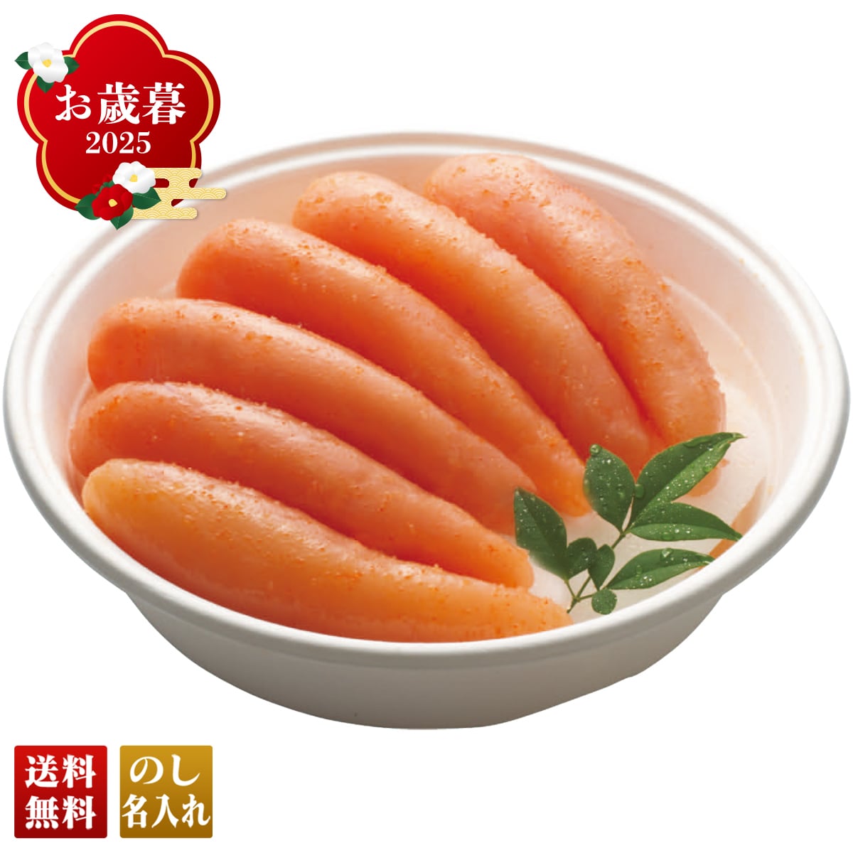 お歳暮 御歳暮 早割 冬ギフト 帰歳暮 ギフト プレゼント 送料無料 ギフト 2025 「まるいち」無着色減塩辛子明太子 「Z6303」 海鮮 シーフード 明太子 まるいち 無着色 減塩 辛子明太子 Z6303【GF】