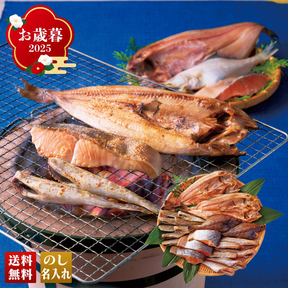 お歳暮 御歳暮 早割 冬ギフト 帰歳暮 ギフト プレゼント 送料無料 ギフト 2025 北海一夜干し 「Q4-5T」 グルメ 海鮮 シーフード 干物 ひもの 北海道 海産物 一夜干し 鮭うまみ干し切身 ほっけ一夜干し 宗八カレイ こまい一夜干し 姫たら Q4-5T【GF】