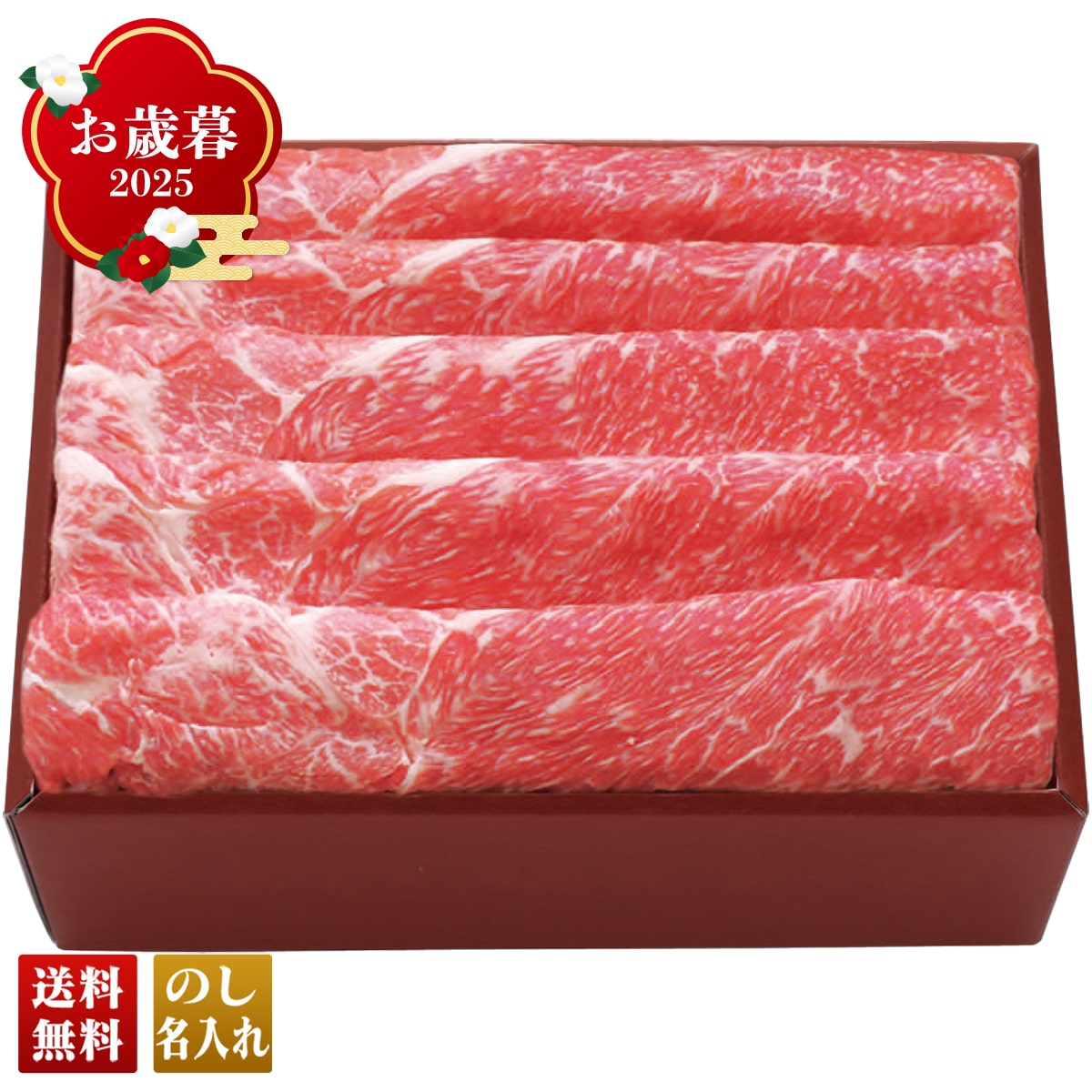 お歳暮 御歳暮 早割 冬ギフト 帰歳暮 ギフト プレゼント 送料無料 ギフト 2025 「米沢牛黄木」米沢牛 すき焼き用 「YKS60」 肉 肉加工品 米沢牛黄木 米沢牛 すき焼きブランド牛 YKS60【GF】