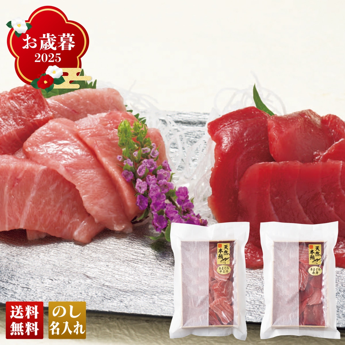 お歳暮 御歳暮 早割 冬ギフト 帰歳暮 ギフト プレゼント 送料無料 ギフト 2025 築地ホクエイ 天然本まぐろ切落し 「T3-2」 海鮮 シーフード 刺身 さしみ 築地ホクエイ 天然本まぐろ切落し お刺身 寿司ネタ 中トロ切落し 赤身切落し T3-2【GF】