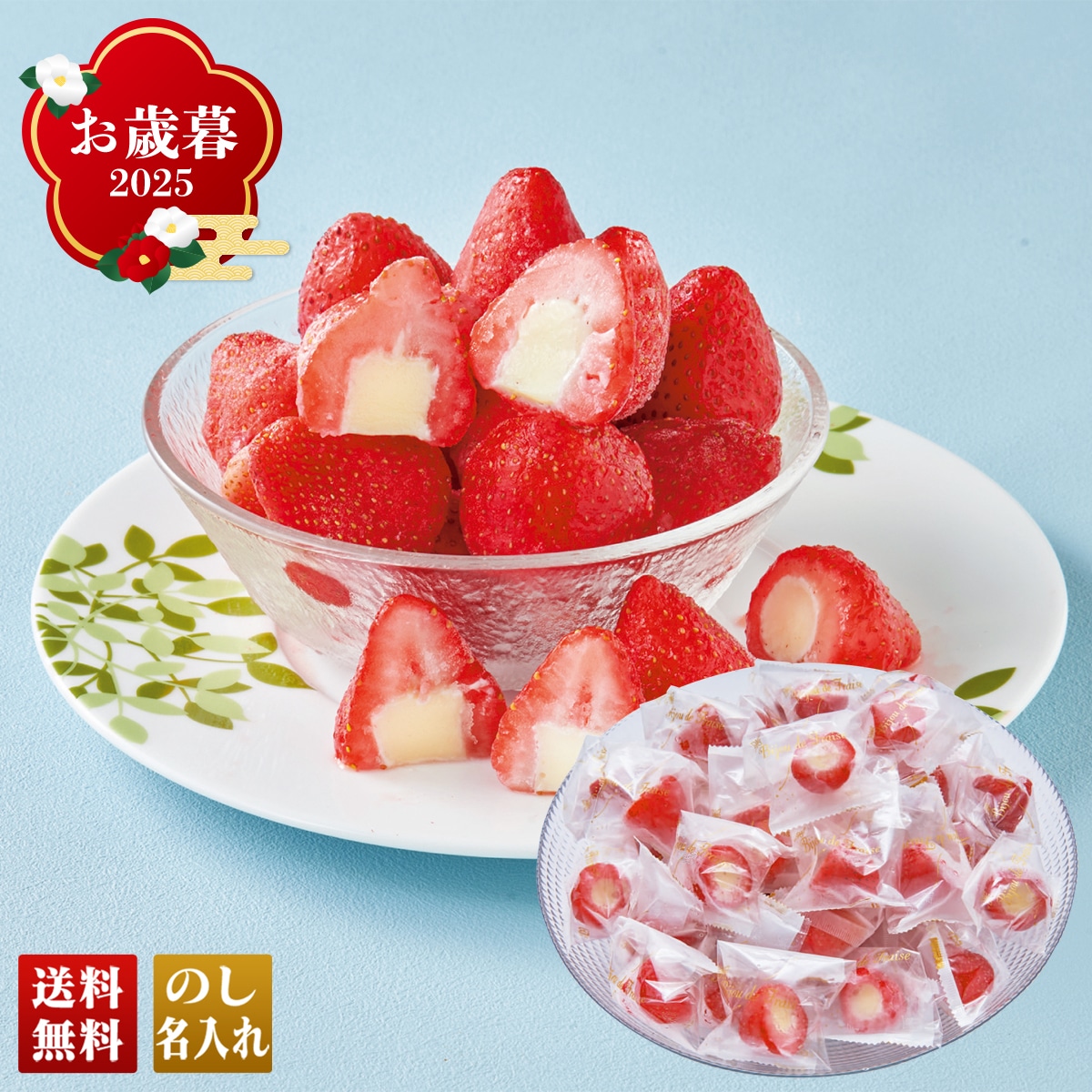 お歳暮 御歳暮 早割 冬ギフト 帰歳暮 ギフト プレゼント 送料無料 ギフト 2025 苺アイス詰合せ 「S-50D」 スイーツ アイス アイスクリーム  苺アイス いちごアイス 50個  大容量 お得 自家需要 S-50D【GF】