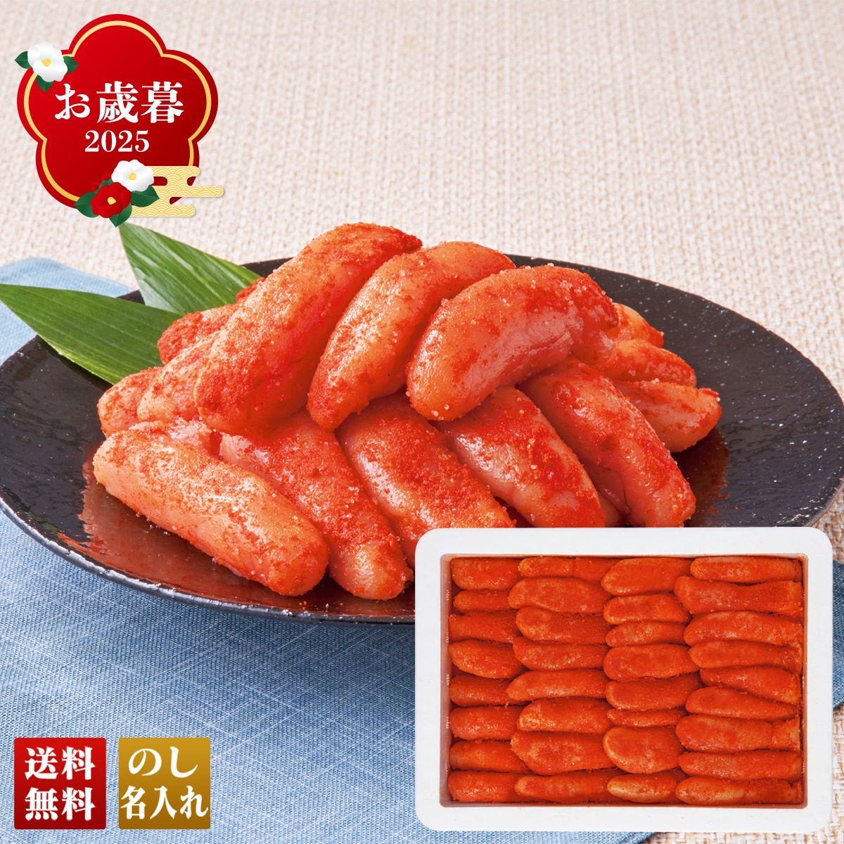 お歳暮 御歳暮 早割 冬ギフト 帰歳暮 ギフト プレゼント 送料無料 ギフト 2025 「まるいち」博多辛子明太子 「U2-1」 海鮮 シーフード 明太子 まるいち 博多 辛子明太子 U2-1【GF】