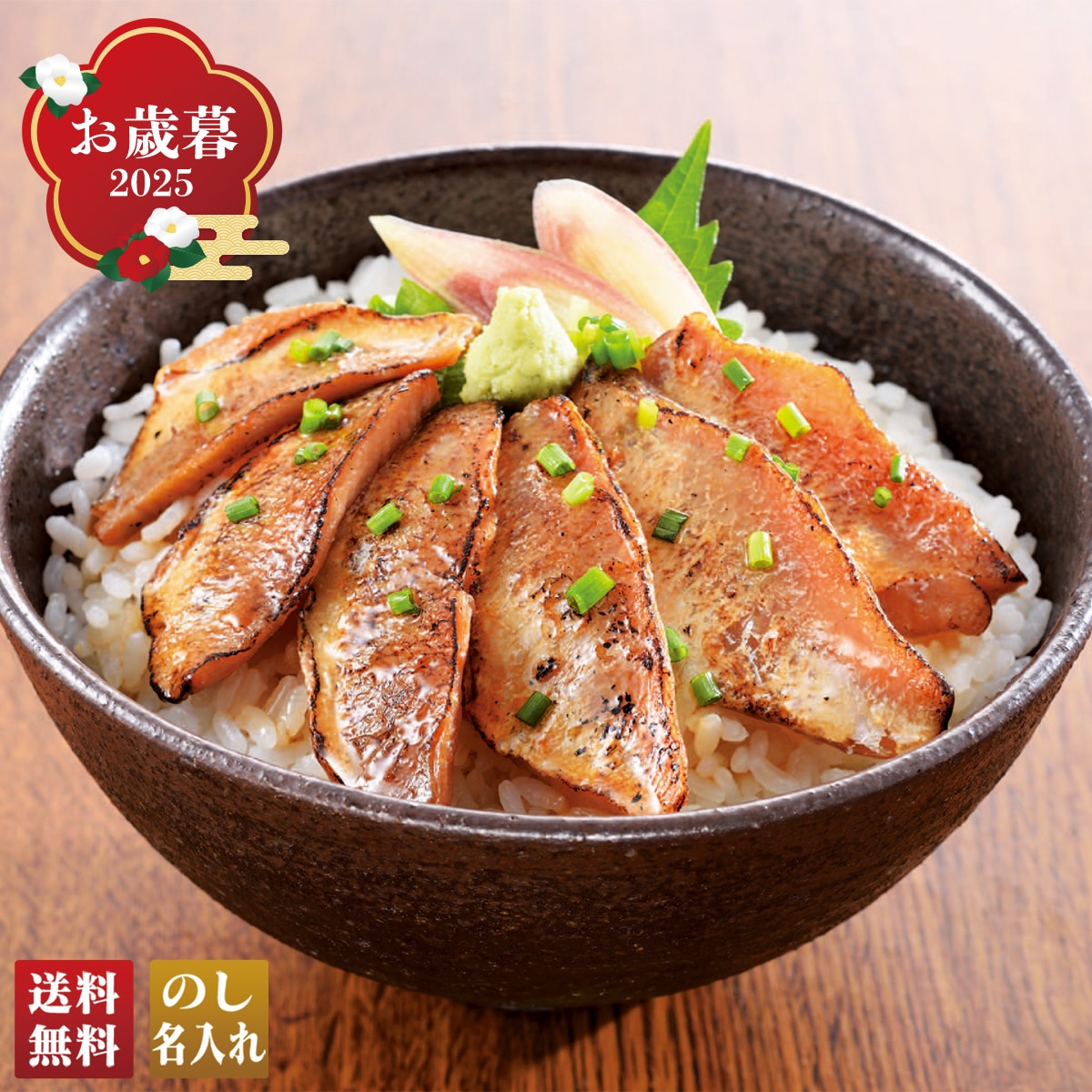 お歳暮 御歳暮 早割 冬ギフト 帰歳暮 ギフト プレゼント 送料無料 ギフト 2025 日本海産 炙りのどぐろ醤油漬け 「W4-3」 海鮮 シーフード 日本海産 炙りのどぐろ 醤油漬け のどぐろ W4-3【GF】