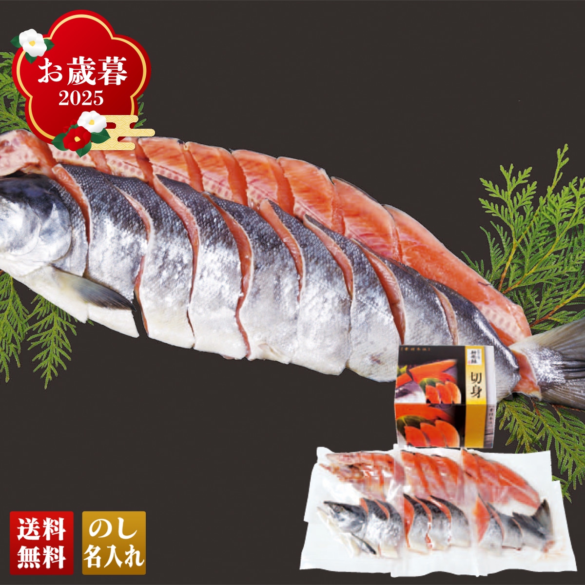 お歳暮 御歳暮 早割 冬ギフト 帰歳暮 ギフト プレゼント 送料無料 ギフト 2025 北海道産 新巻鮭姿 「Q3-5W」 海鮮 シーフード 鮮魚 鮭 北海道産 新巻鮭姿 秋鮭 6分割 約1.4kg Q3-5W【GF】