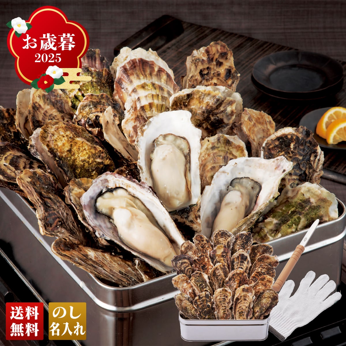 お歳暮 御歳暮 早割 冬ギフト 帰歳暮 ギフト プレゼント 送料無料 ギフト 2025 かき缶カン焼き 「W1-3」 グルメ 海鮮 シーフード かき 缶カン焼き 牡蠣 約1.5kg 12~20個 W1-3【GF】