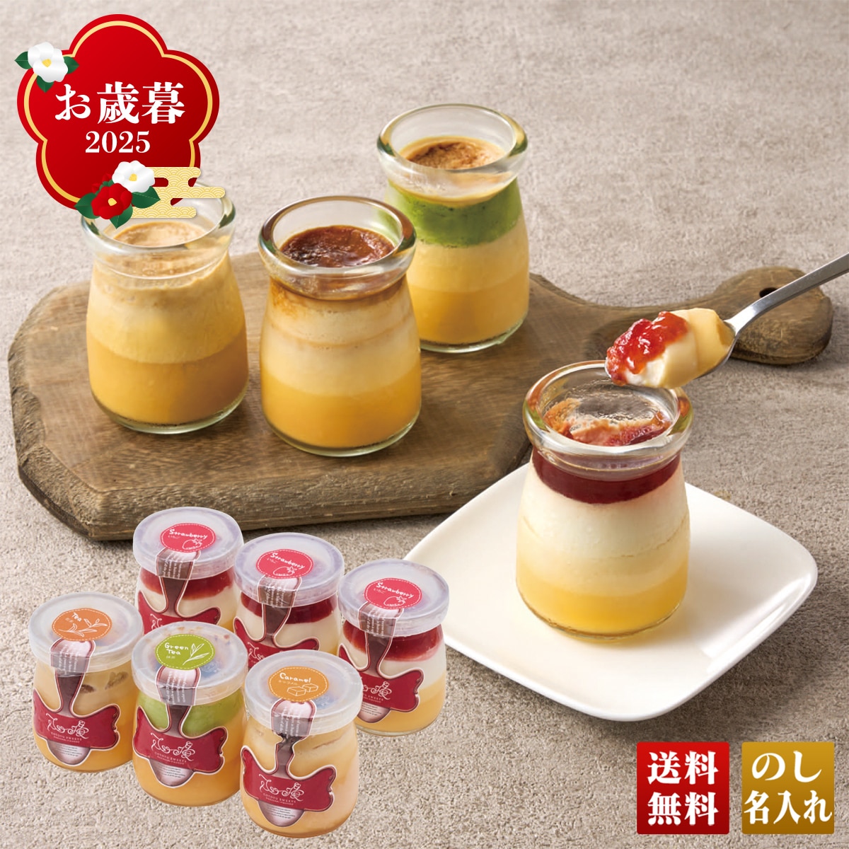 お歳暮 御歳暮 早割 冬ギフト 帰歳暮 ギフト プレゼント 送料無料 ギフト 2025 「心優ｰCotoyu Sweetsｰ」あまおういちごのチーズプリン＆キャラメルブリュレ 「W21-2」 スイーツ 洋菓子 プリン あまおういちご チーズプリン W21-2【GF】