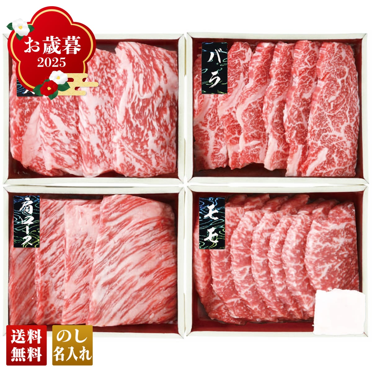 お歳暮 御歳暮 早割 冬ギフト 帰歳暮 ギフト プレゼント 送料無料 ギフト 2025 松阪牛 焼肉食べ比べ 「S5-19Y」 肉 肉加工品 ブランド牛 松阪牛 焼肉 食べ比べ S5-19Y【GF】