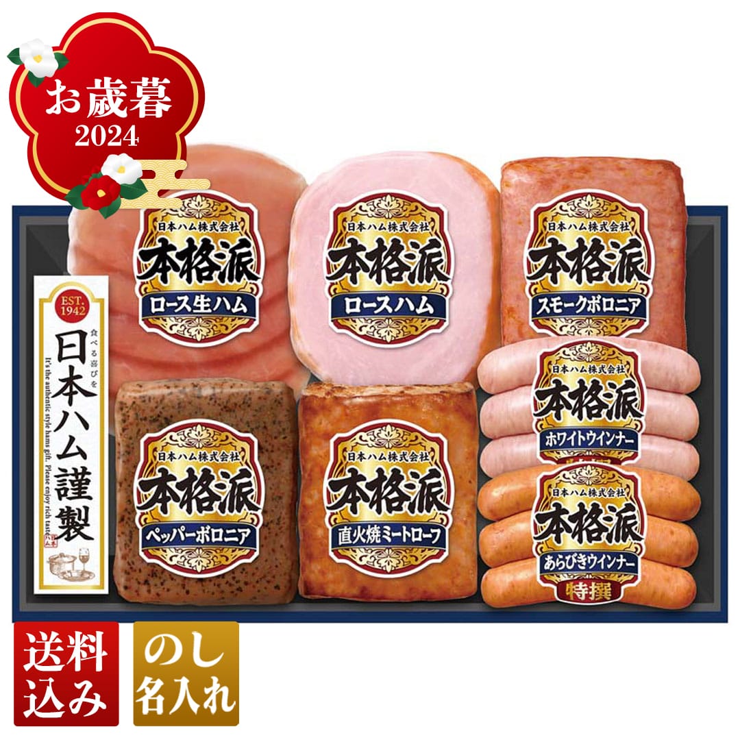 精肉・肉加工品｜ANA Mall