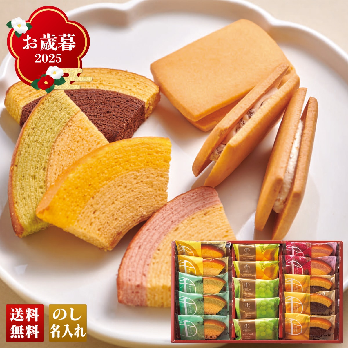 お歳暮 御歳暮 早割 冬ギフト 帰歳暮 ギフト プレゼント 送料無料 ギフト 2025 「銀座千疋屋」銀座ガトーセレクション 「PGS-428」 スイーツ 洋菓子 銀座千疋屋 焼菓子 ガトーセレクション PGS-428【GF】