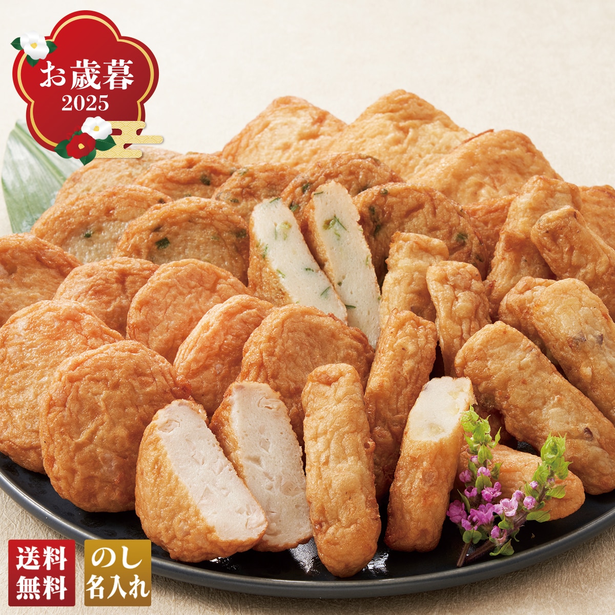 お歳暮 御歳暮 早割 冬ギフト 帰歳暮 ギフト プレゼント 送料無料 ギフト 2025 「薩摩家」さつま揚げ 「Y4-13」 海鮮 シーフード 練り物 薩摩揚げ さつま揚げ さつまあげ 薩摩家 Y4-13【GF】