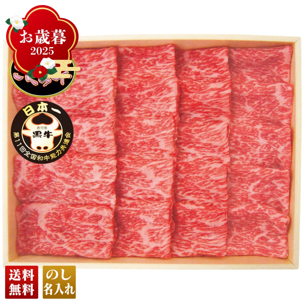 お歳暮 御歳暮 早割 冬ギフト 帰歳暮 ギフト プレゼント 送料無料 ギフト 2025 鹿児島黒牛 曽於さくら牛 すき焼き用 「U5-6Y」 肉 肉加工品 鹿児島黒牛 曽於さくら牛 すき焼き U5-6Y【GF】