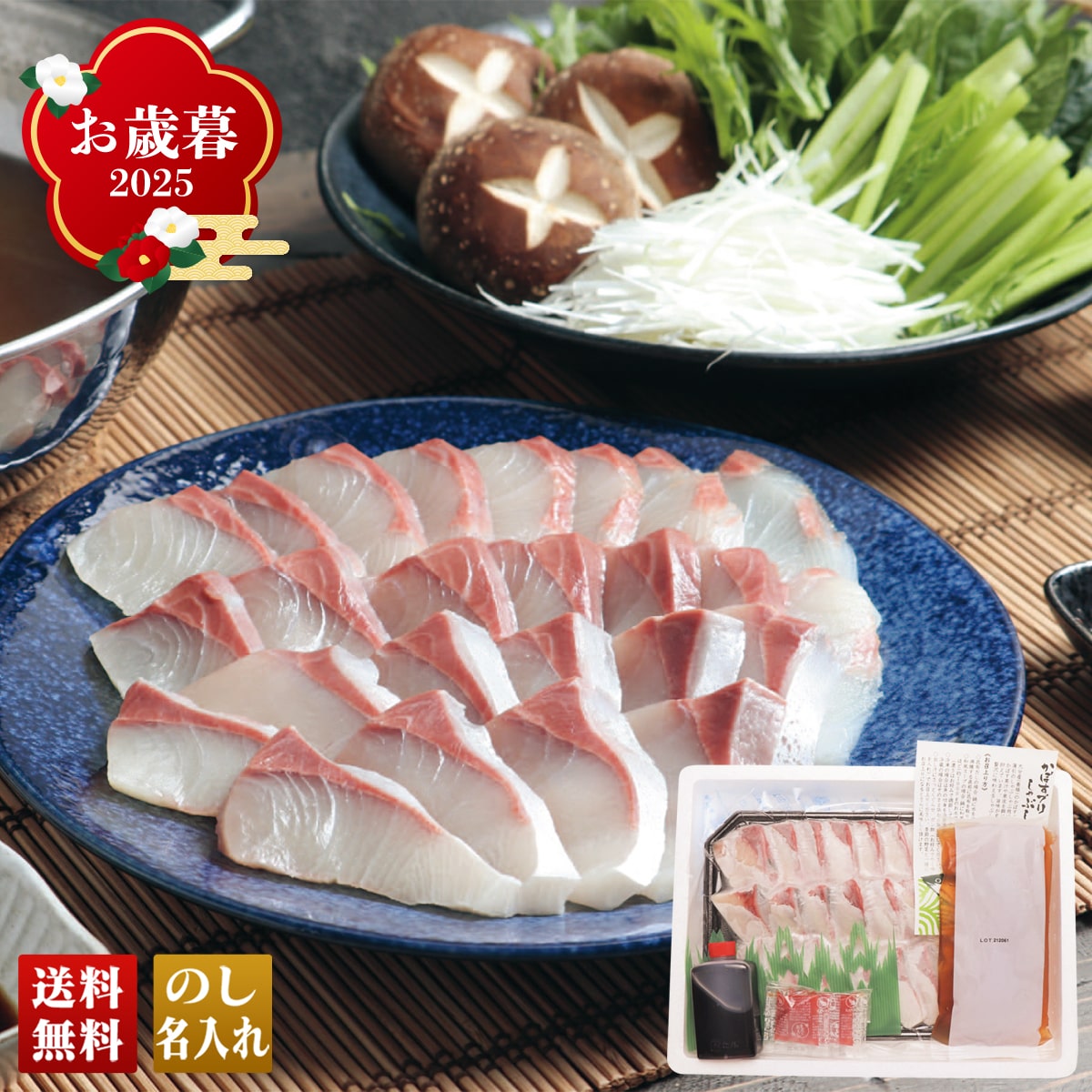 お歳暮 御歳暮 早割 冬ギフト 帰歳暮 ギフト プレゼント 送料無料 ギフト 2025 大分かぼすブリしゃぶセット 「KZ-6084」 グルメ 総菜 なべ 鍋 大分県 ブランド魚 かぼすブリ しゃぶしゃぶ 約3~4人前 KZ-6084【GF】
