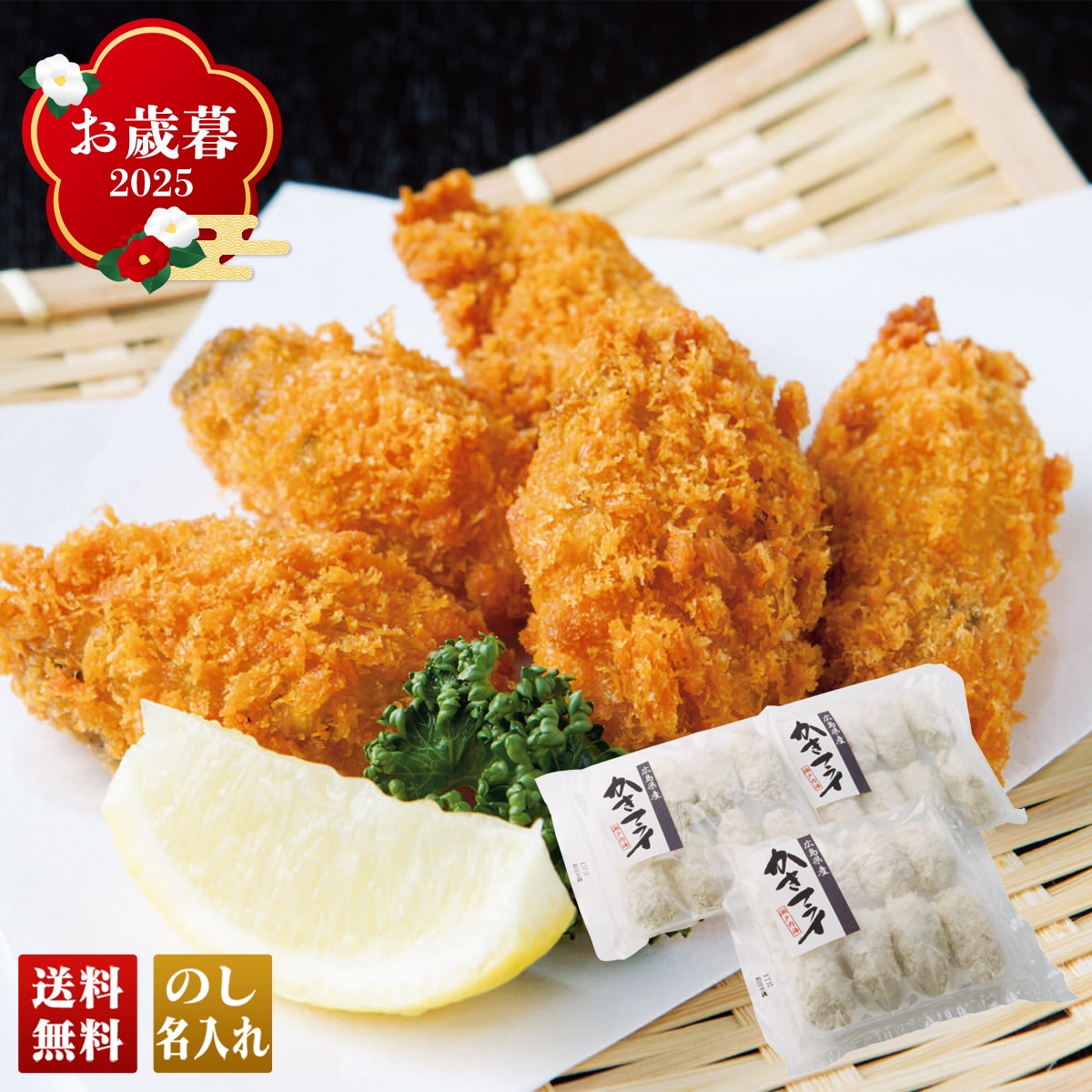 お歳暮 御歳暮 早割 冬ギフト 帰歳暮 ギフト プレゼント 送料無料 ギフト 2025 広島県産 かきフライ 「TA-3P」 海鮮 シーフード グルメ 総菜 おかず 広島県産 牡蠣 カキ かきフライ TA-3P【GF】