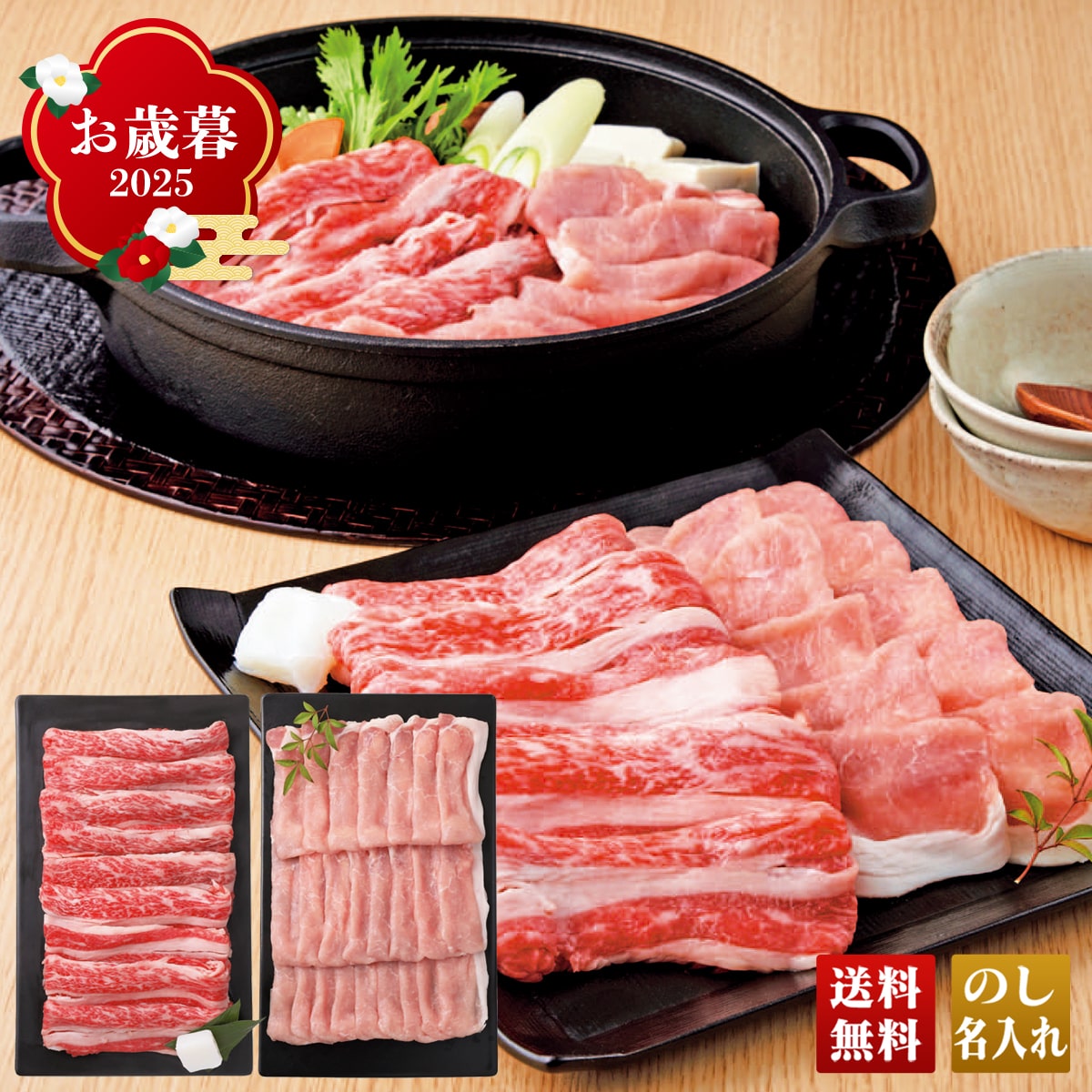 お歳暮 御歳暮 早割 冬ギフト 帰歳暮 ギフト プレゼント 送料無料 ギフト 2025 国産牛と国産豚のすき焼き用 「Y8-14」 肉 肉加工品 国産牛 国産豚 すき焼き Y8-14【GF】