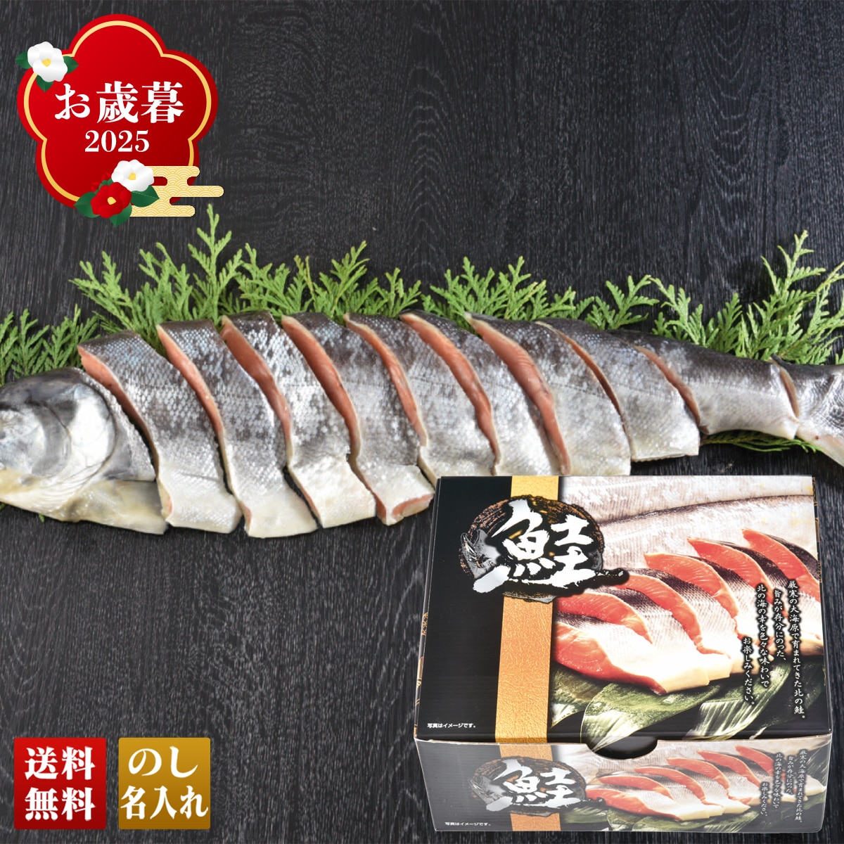 お歳暮 御歳暮 早割 冬ギフト 帰歳暮 ギフト プレゼント 送料無料 ギフト 2025 北海道産 銀毛新巻鮭半身 「Y3-7」 海鮮 シーフード 鮮魚 北海道産 銀毛 鮭半身 新巻鮭姿 秋鮭 新巻鮭 半身切り身 Y3-7【GF】
