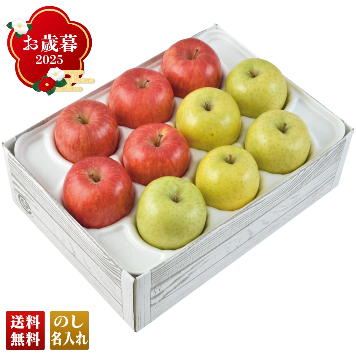 お歳暮 御歳暮 早割 冬ギフト 帰歳暮 ギフト プレゼント 送料無料 ギフト 2025 サンふじ&王林りんご 「W14-4Y」 フルーツ 果物 りんご リンゴ サンふじ 王林 W14-4Y【GF】