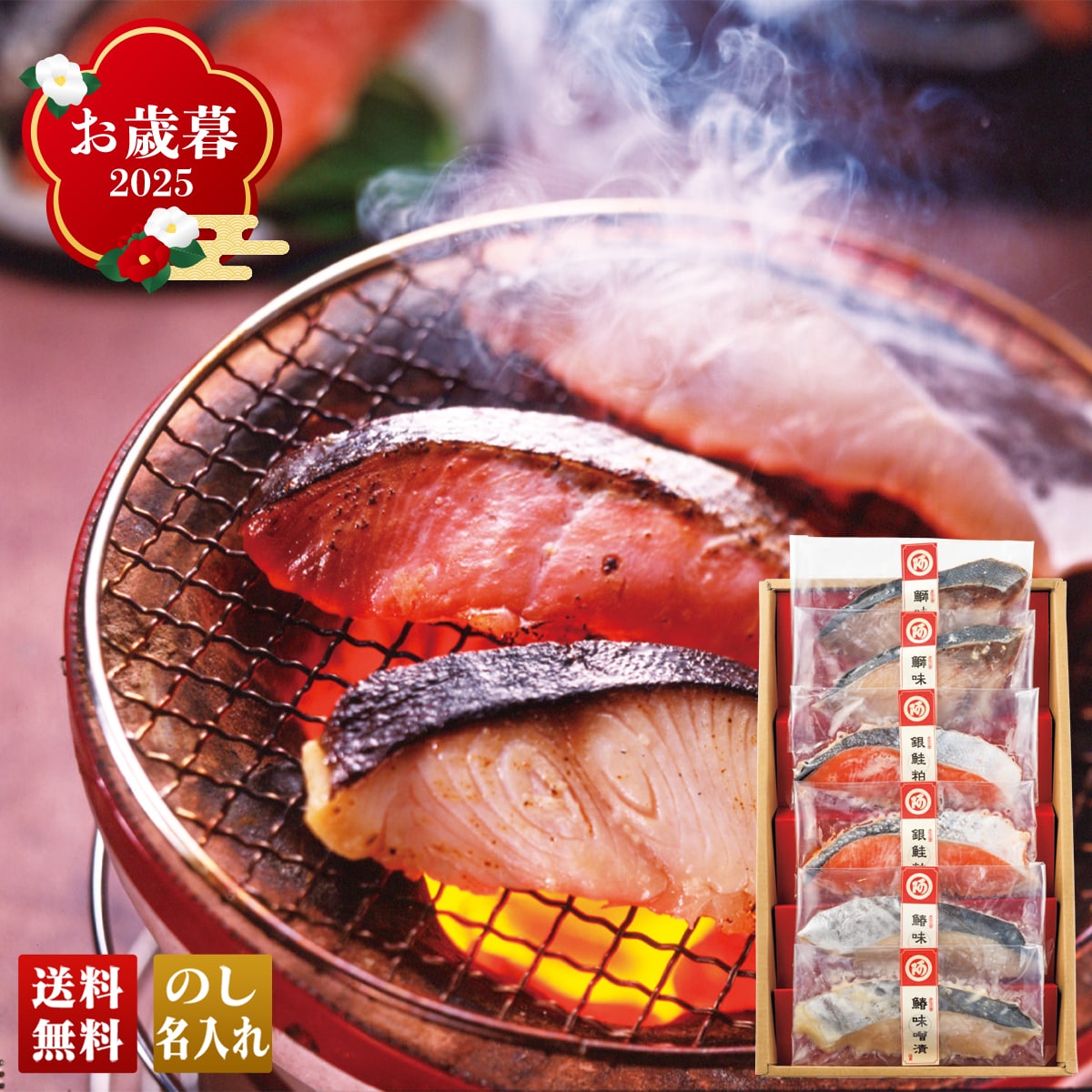 お歳暮 御歳暮 早割 冬ギフト 帰歳暮 ギフト プレゼント 送料無料 ギフト 2025 阿藻の漬魚 「IZM-6」 グルメ 海鮮 シーフード 阿藻の漬魚 銀鮭粕漬 味噌漬 IZM-6【GF】