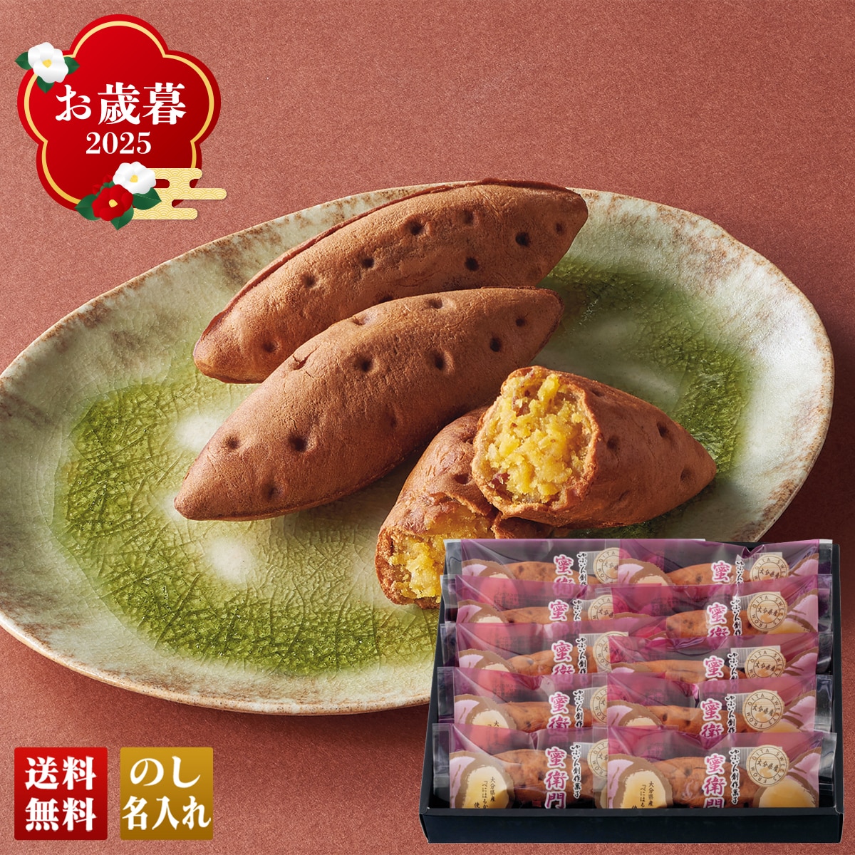 お歳暮 御歳暮 早割 冬ギフト 帰歳暮 ギフト プレゼント 送料無料 ギフト 2025 「菊家」ゆふいん創作菓子 蜜衛門 「YM-10」 スイーツ 和菓子 菊家 ゆふいん創作菓子 蜜衛門 YM-10【GF】