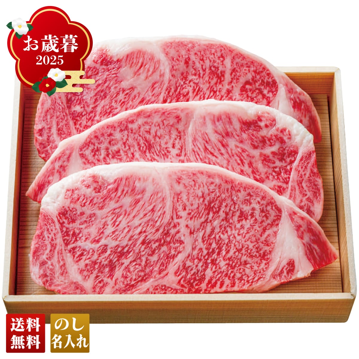 お歳暮 御歳暮 早割 冬ギフト 帰歳暮 ギフト プレゼント 送料無料 ギフト 2025 チャンピオン農家の宮崎牛 サーロインステーキ用（5等級） 「Y5-5Y」 肉 肉加工品 宮崎牛 サーロイン ステーキ ブランド牛 チャンピオン農家 Y5-5Y【GF】