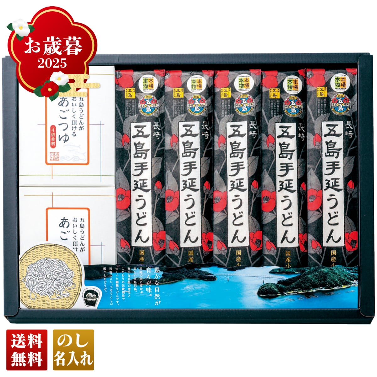 お歳暮 御歳暮 早割 冬ギフト 帰歳暮 ギフト プレゼント 送料無料 ギフト 2025 長崎五島うどん 五島手延うどんとあごつゆ詰合せ 「KA-34」 麺 うどん 長崎五島うどん 五島手延うどん あごつゆ 国産小麦 KA-34【GF】