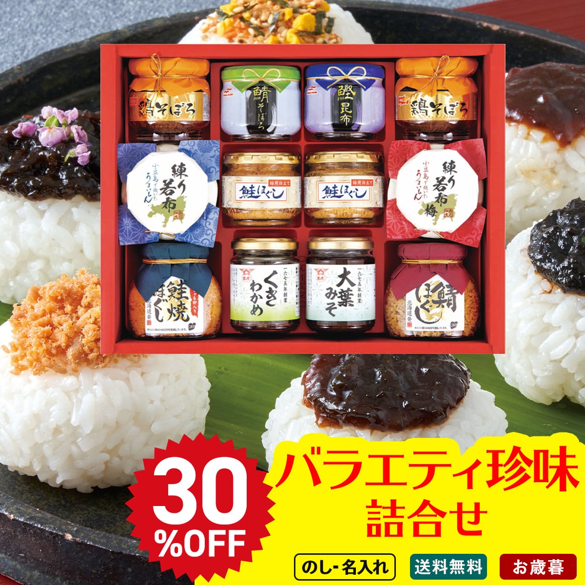 お歳暮 御歳暮 早割 冬ギフト 帰歳暮 ギフト プレゼント 送料無料 ギフト 2025 バラエティ珍味詰合せ 「VTS-60AS」 グルメ 珍味 マルハニチロ VTS-60AS【GF】