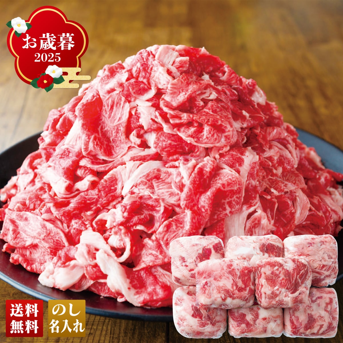 お歳暮 御歳暮 早割 冬ギフト 帰歳暮 ギフト プレゼント 送料無料 ギフト 2025 宮崎牛 切落し 「A5-1」 肉 肉加工品 宮崎牛 切落し ブランド牛 チャンピオン農家 A5-1【GF】