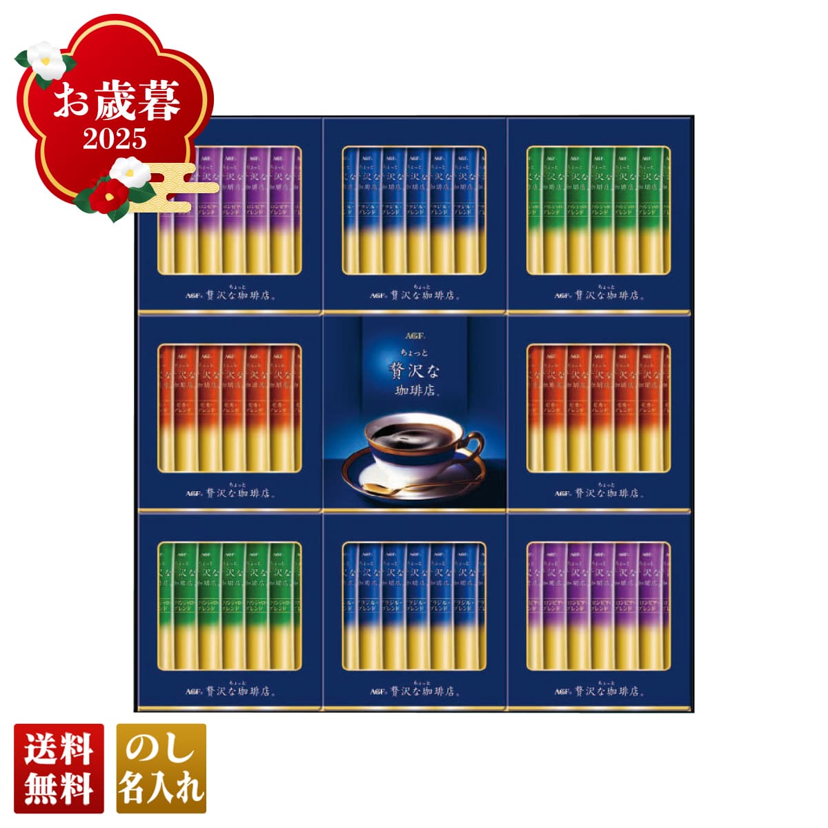 お歳暮 御歳暮 早割 冬ギフト 帰歳暮 ギフト プレゼント 送料無料 ギフト 2025 AGF ちょっと贅沢な珈琲店 スティックブラックギフト 「ZST-30Y」 飲料 ドリンク 珈琲 コーヒー AGF ブラジル コロンビア キリマンジャロ モカ ZST-30Y【GF】