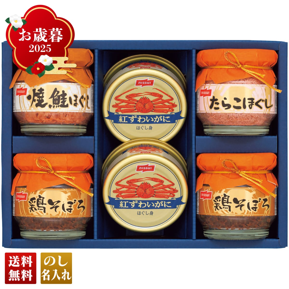 お歳暮 御歳暮 早割 冬ギフト 帰歳暮 ギフト プレゼント 送料無料 ギフト 2025 ニッスイ 缶詰・瓶詰ギフト 「BK-30C」 珍味 調味料 マルハニチロ 瓶詰 缶詰 紅ずわいがにほぐし身 鶏そぼろ 焼鮭ほぐし たらこほぐし BK-30C【GF】
