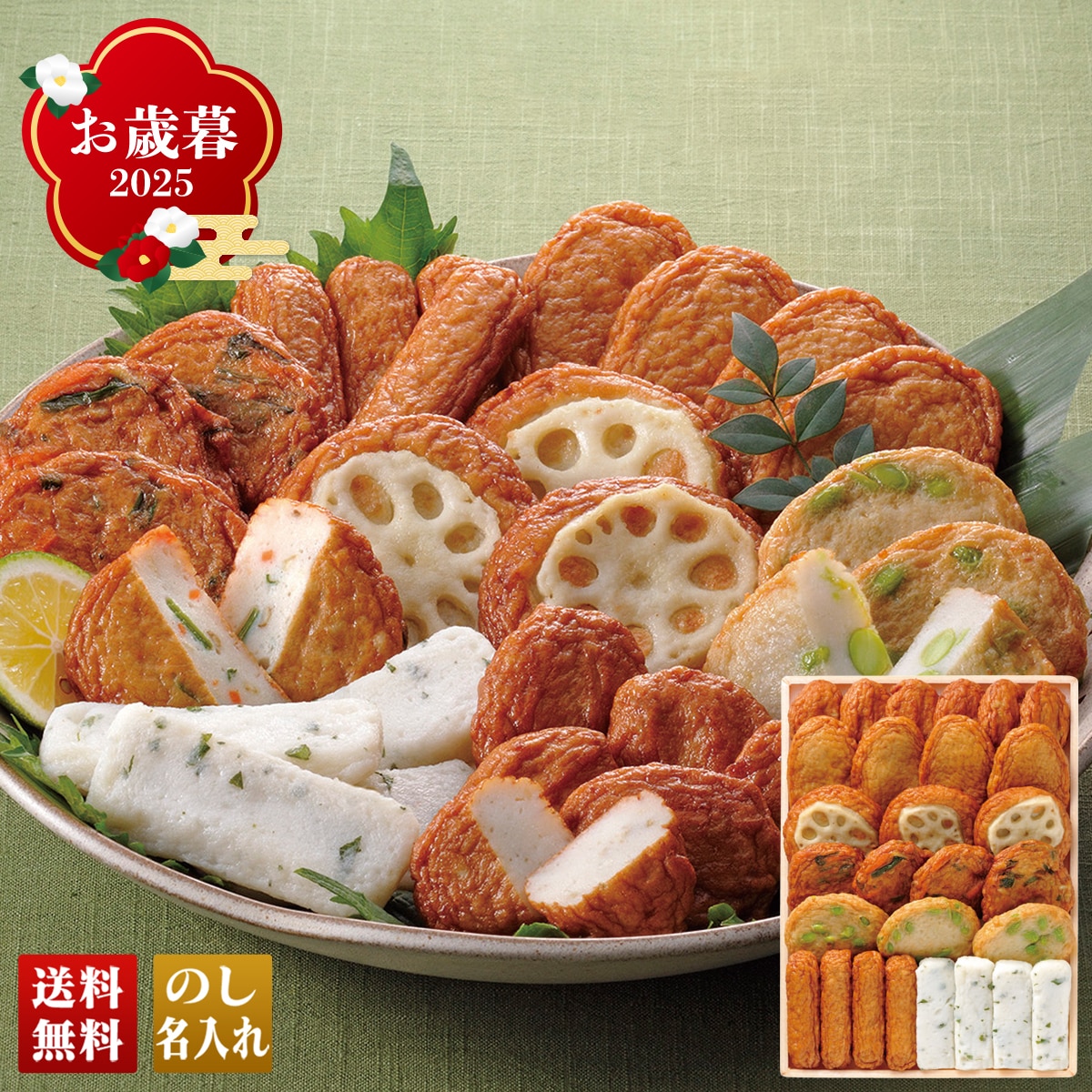 お歳暮 御歳暮 早割 冬ギフト 帰歳暮 ギフト プレゼント 送料無料 ギフト 2025 「月揚庵」さつまあげ詰合せ 「N-DO」 グルメ 海鮮 シーフード さつま揚げ 練り物 薩摩揚げ 月揚庵 N-DO【GF】