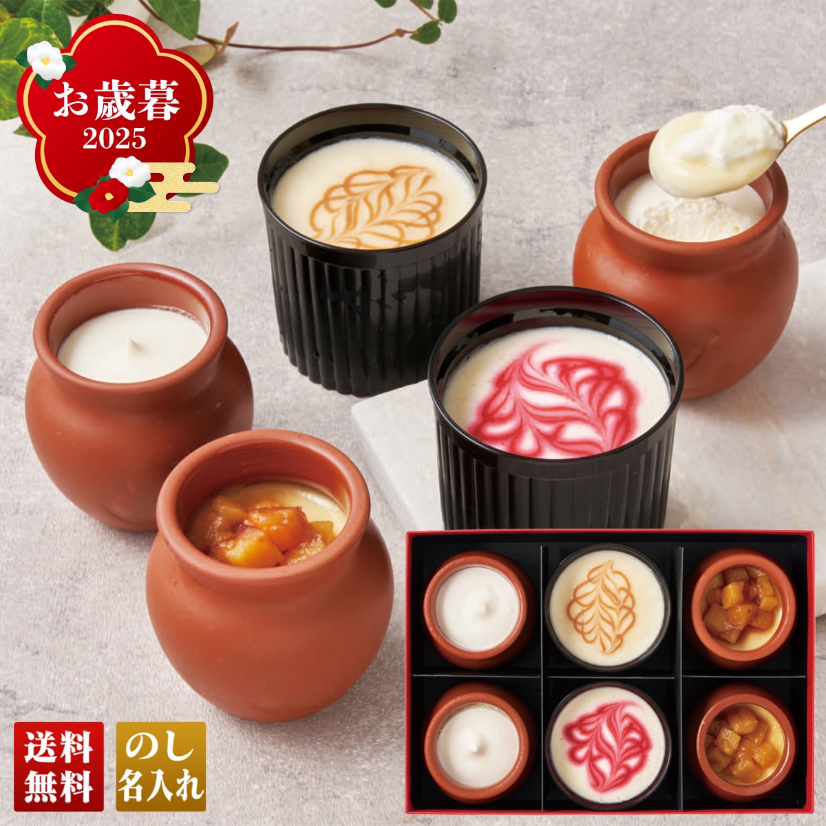 お歳暮 御歳暮 早割 冬ギフト 帰歳暮 ギフト プレゼント 送料無料 ギフト 2025 神戸「フランツ」神戸魔法の壷プリン詰合せ 「Y24-2W」 スイーツ 洋菓子 神戸 フランツ 神戸魔法の壷プリン Y24-2W【GF】