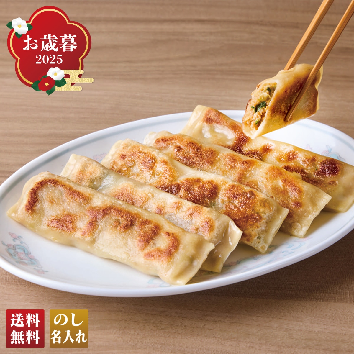 お歳暮 御歳暮 早割 冬ギフト 帰歳暮 ギフト プレゼント 送料無料 ギフト 2025 「紅虎餃子房」棒餃子 「A26-4」 グルメ 人気店 肉 肉加工品 紅虎餃子房 棒餃子 A26-4【GF】