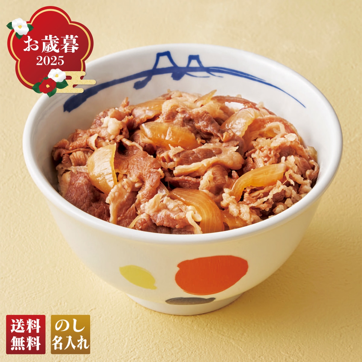 お歳暮 御歳暮 早割 冬ギフト 帰歳暮 ギフト プレゼント 送料無料 ギフト 2025 「松屋」牛めしの具 「GM10-M」 グルメ 人気店 肉 肉加工品 松屋 牛めしの具 便利 丼 丼ぶり 時短 GM10-M【GF】