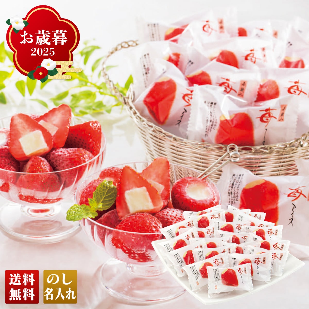 お歳暮 御歳暮 早割 冬ギフト 帰歳暮 ギフト プレゼント 送料無料 ギフト 2025 春摘み苺アイス 「AH-HAW」 スイーツ アイス アイスクリーム 苺アイス いちごアイス AH-HAW【GF】