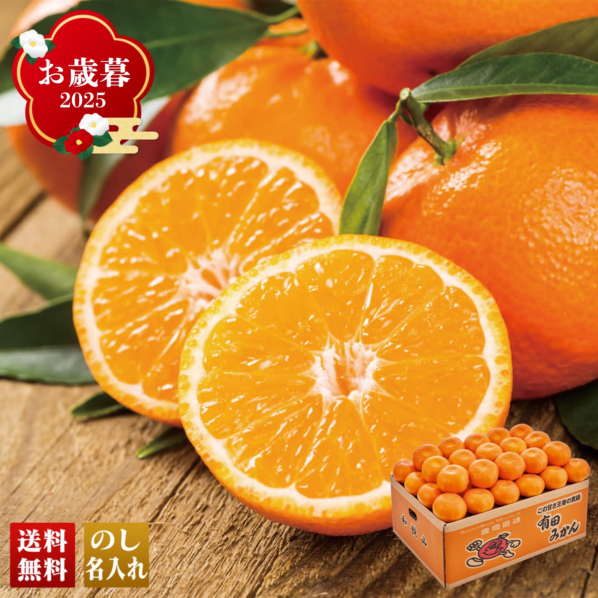 お歳暮 御歳暮 早割 冬ギフト 帰歳暮 ギフト プレゼント 送料無料 ギフト 2025 和歌山県産 有田みかん 「Q13-3A」 フルーツ 果物 みかん ミカン 蜜柑 和歌山県産 有田みかん Q13-3A【GF】