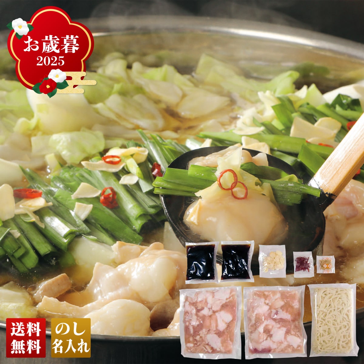 お歳暮 御歳暮 早割 冬ギフト 帰歳暮 ギフト プレゼント 送料無料 ギフト 2025 博多 牛もつ鍋 「HGM-2」 グルメ 総菜 なべ 鍋 博多 牛もつ 約2～3人前 もつ鍋 HGM-2【GF】