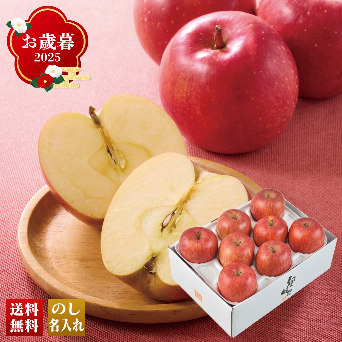 お歳暮 御歳暮 早割 冬ギフト 帰歳暮 ギフト プレゼント 送料無料 ギフト 2025 JAながの須高地区 サンふじりんご 「A12-1」 フルーツ 果物 りんご リンゴ ふじ JAながの須高 A12-1【GF】