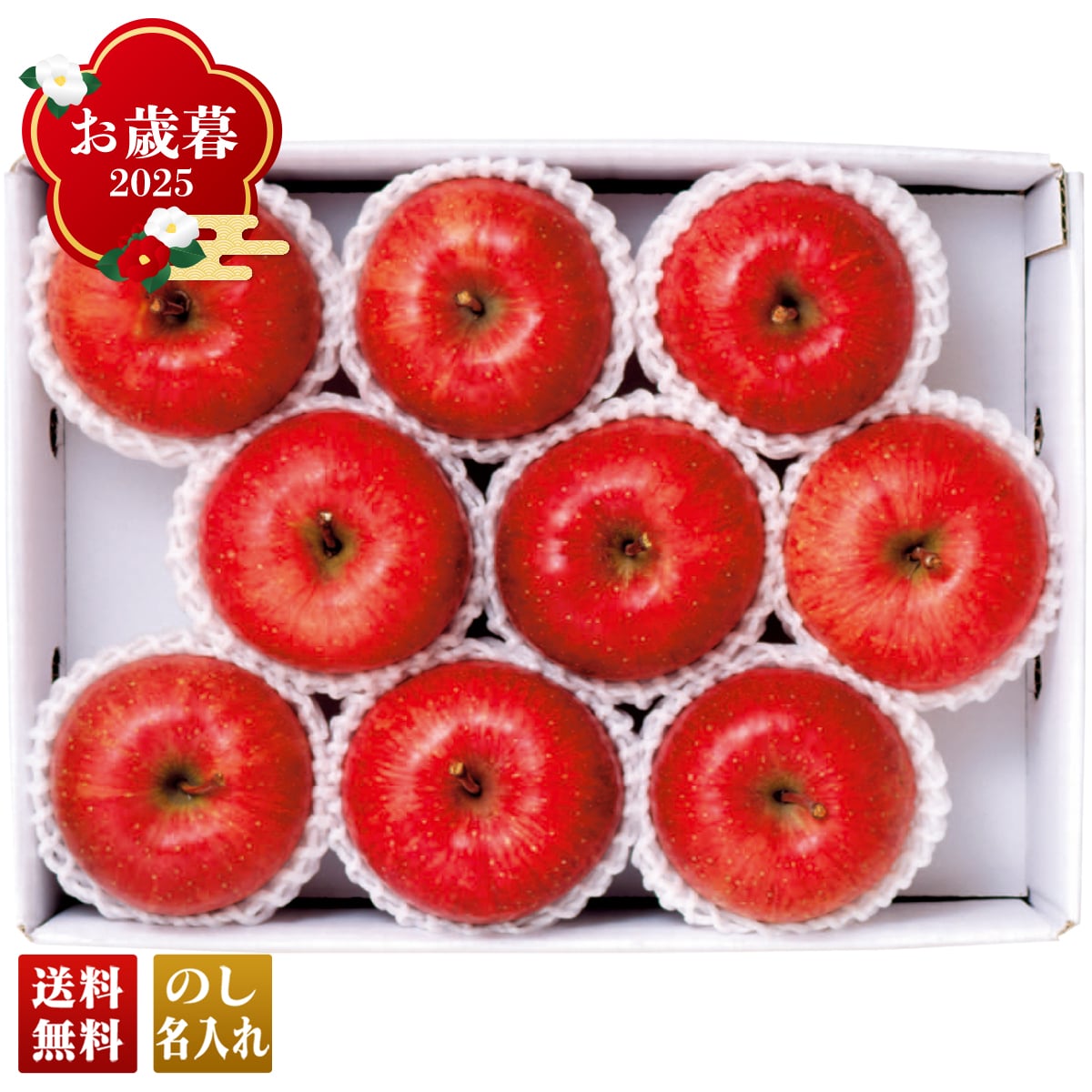 お歳暮 御歳暮 早割 冬ギフト 帰歳暮 ギフト プレゼント 送料無料 ギフト 2025 蜜入りサンふじ 「R12-1A」 フルーツ 果物 りんご リンゴ サンふじ R12-1A【GF】