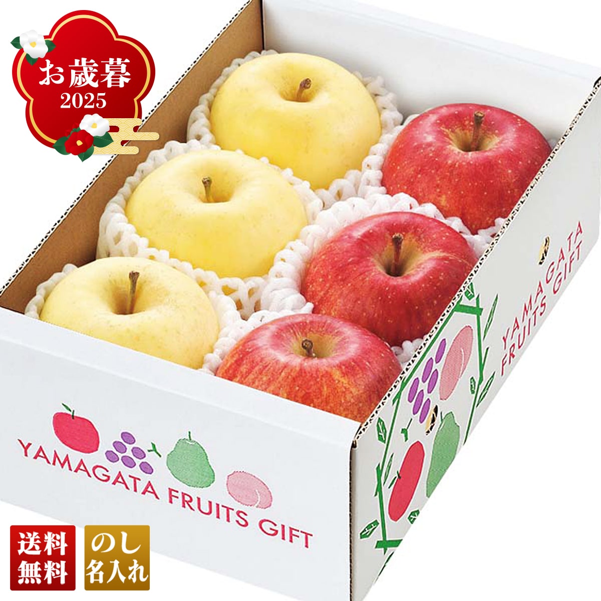 お歳暮 御歳暮 早割 冬ギフト 帰歳暮 ギフト プレゼント 送料無料 ギフト 2025 山形県産 サンふじとはるか食べ比べ 「A12-5」 フルーツ 果物 りんご リンゴ 山形県産 サンふじ 食べ比べ A12-5【GF】