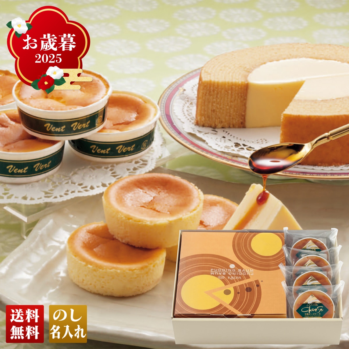 お歳暮 御歳暮 早割 冬ギフト 帰歳暮 ギフト プレゼント 送料無料 ギフト 2025 「菊家」ゆふいん創作菓子 ぷりんバーム&半熟チーズケーキ 「PB-HC」 スイーツ 洋菓子 プリン ぷりん 菊家 ゆふいん創作菓子 ぷりんバーム チーズケーキ PB-HC【GF】