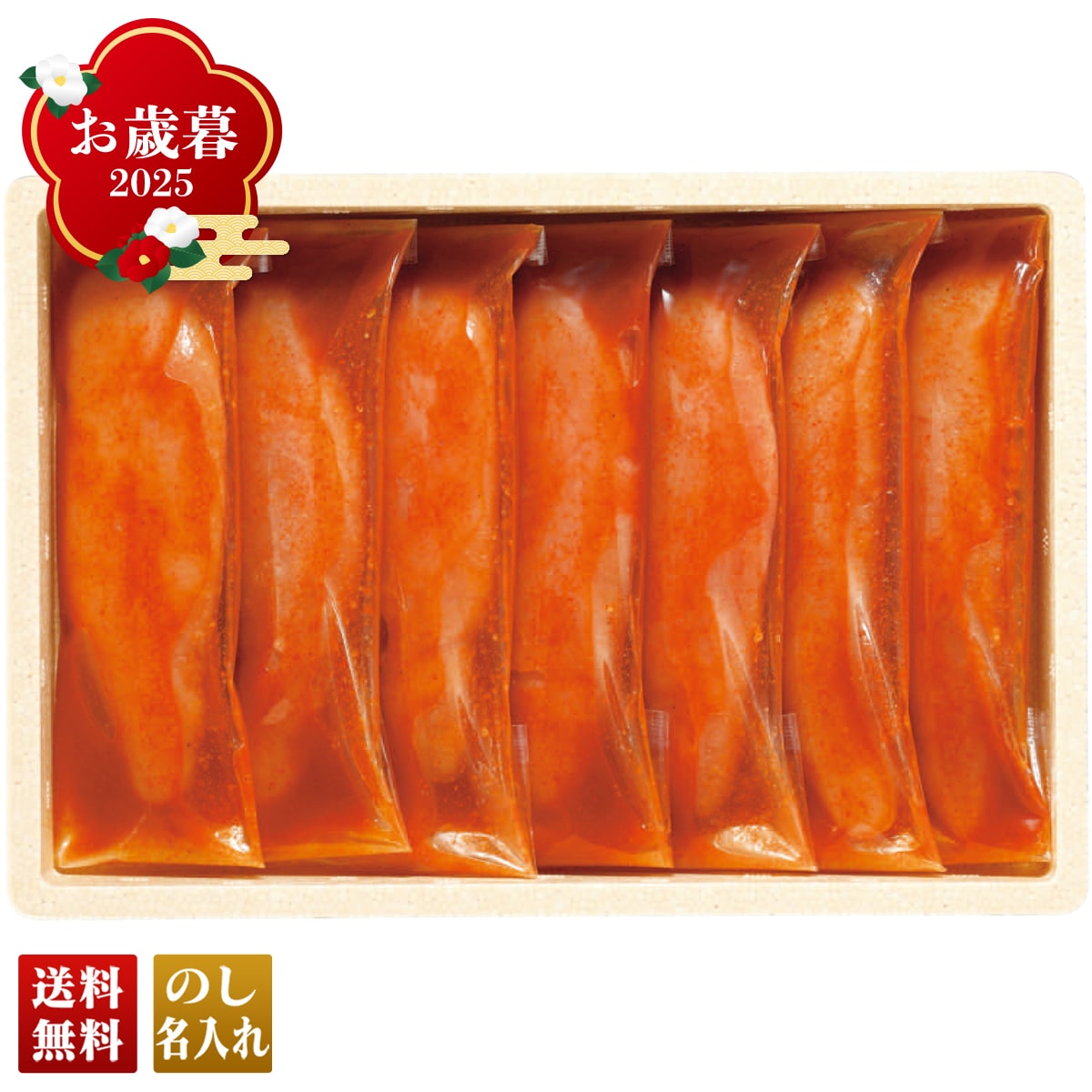お歳暮 御歳暮 早割 冬ギフト 帰歳暮 ギフト プレゼント 送料無料 ギフト 2025 「かねふく」無着色からし明太子（個包装） 「K104725」 海鮮 シーフード 明太子 かねふく無着色 からし明太子 個包装 K104725【GF】