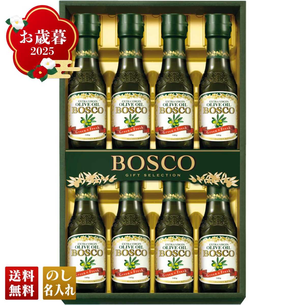 お歳暮 御歳暮 早割 冬ギフト 帰歳暮 ギフト プレゼント 送料無料 ギフト 2025 BOSCO GIFT SET 「BG-50」 調味料 油 食油 オイル オリーブオイル ボスコ エキストラバージンオリーブオイル  BG-50【GF】