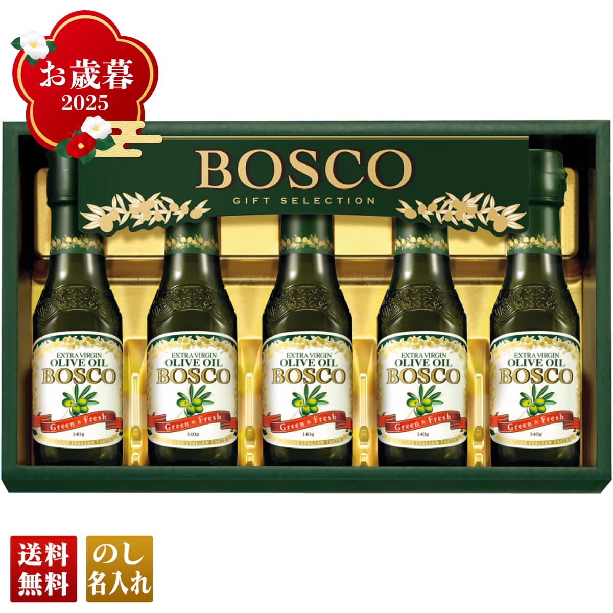 お歳暮 御歳暮 早割 冬ギフト 帰歳暮 ギフト プレゼント 送料無料 ギフト 2025 BOSCO GIFT SET 「BG-30」 調味料 油 食油 オイル オリーブオイル 日清 ボスコ エキストラバージンオリーブオイル BG-30【GF】