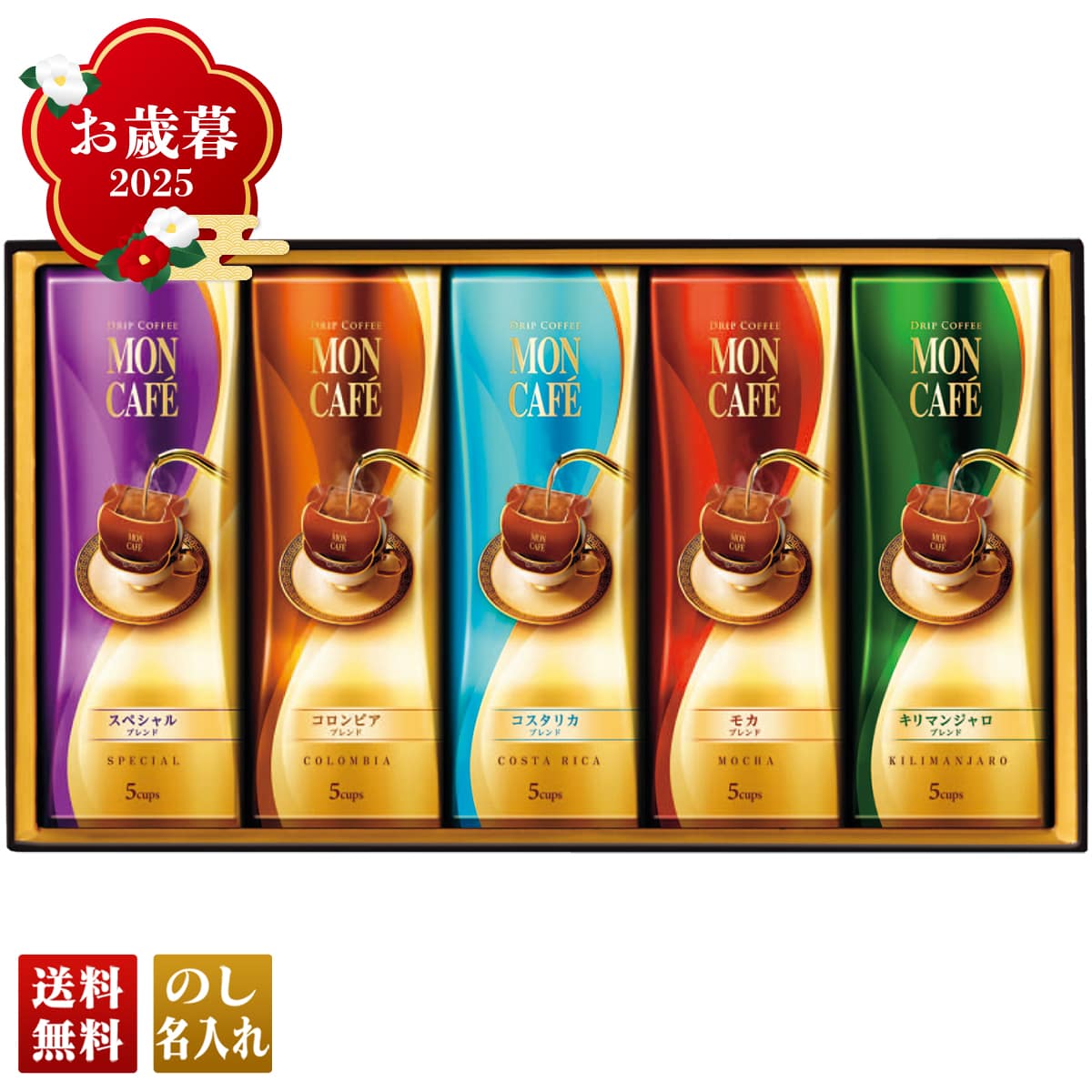 お歳暮 御歳暮 早割 冬ギフト 帰歳暮 ギフト プレゼント 送料無料 ギフト 2025 モンカフェ ドリップコーヒーギフト 「MCS-30D」 飲料 ドリンク 珈琲 コーヒー モンカフェ ドリップコーヒー スペシャルブレンド MCS-30D【GF】